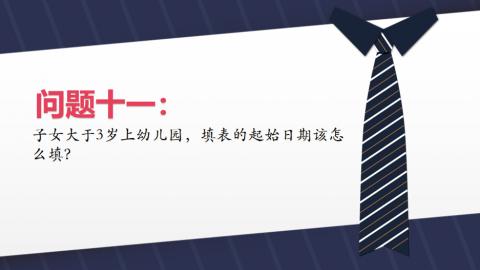 默认教学计划 